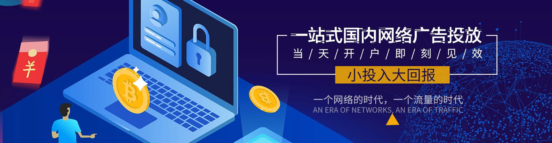 白碱滩百度代理开户