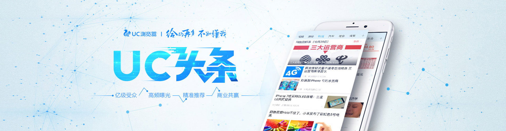 白碱滩信息流运营